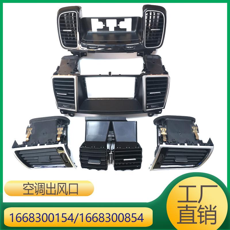 适用于奔驰出风口扶手箱卡扣 1668300154 1668300854 1666804103