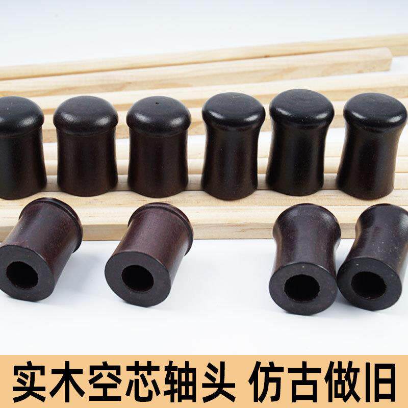 书画装裱材料轴头空心轴头腰鼓型蘑菇头实木地杆用仿仿古做旧