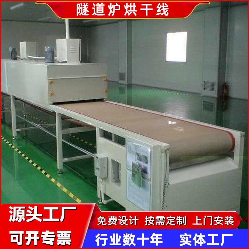 厂家高温隧道炉烘干线电子五金工业隧道式烘干线红外线隧道烤炉