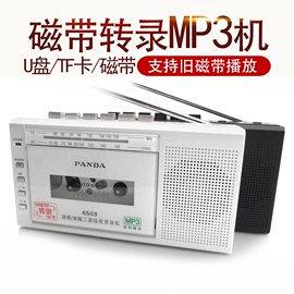 熊猫6503磁带播放机，卡式录音机磁带转mp3插卡，便携式随身听录音机