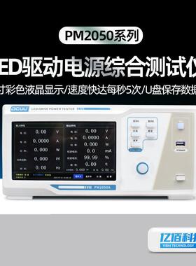 LED驱动电源综合测试仪PM2050A/2050B交直流双通电参数测量仪