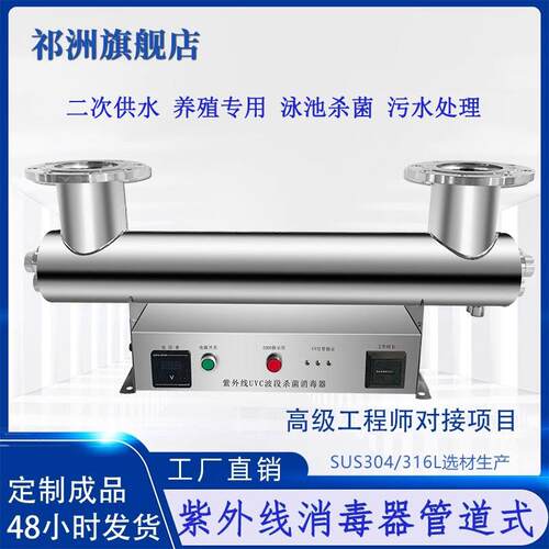紫外线消毒器管道过流式水处理设备中压明渠水产养殖杀菌器消毒机
