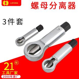 3pc生锈螺母破切器9 22mm受损螺栓螺帽破开器现货螺母分离器