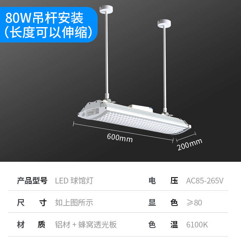 专用羽毛 乒乓球吸防眩目厂房仓库顶led篮球球馆车间体育灯照明