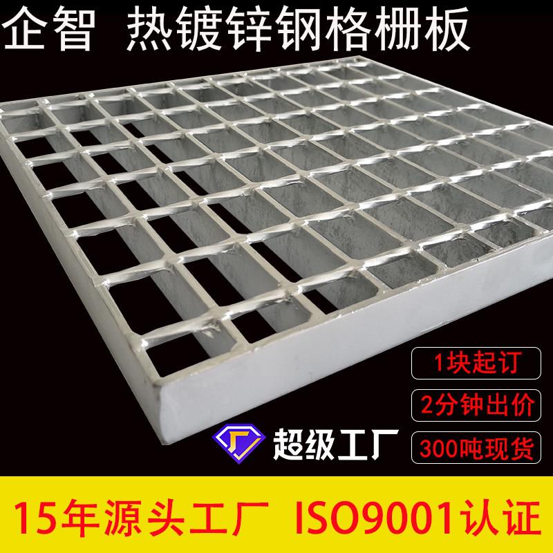 钢格板热浸镀锌钢格栅排水沟盖板不锈钢平台格栅板网格板楼梯踏步图片