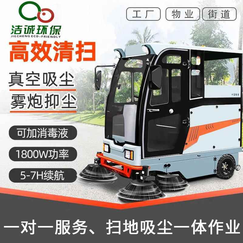 全封闭式扫地机驾驶式清扫车座驾式动扫地机小型道路环卫清扫车