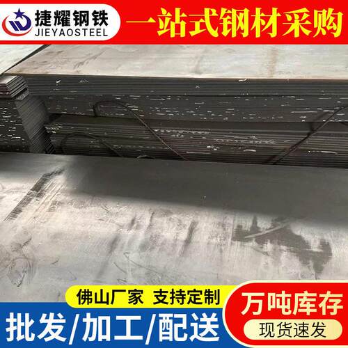 梅州强度热轧卷板Q235B开平板钢板普板厚板平