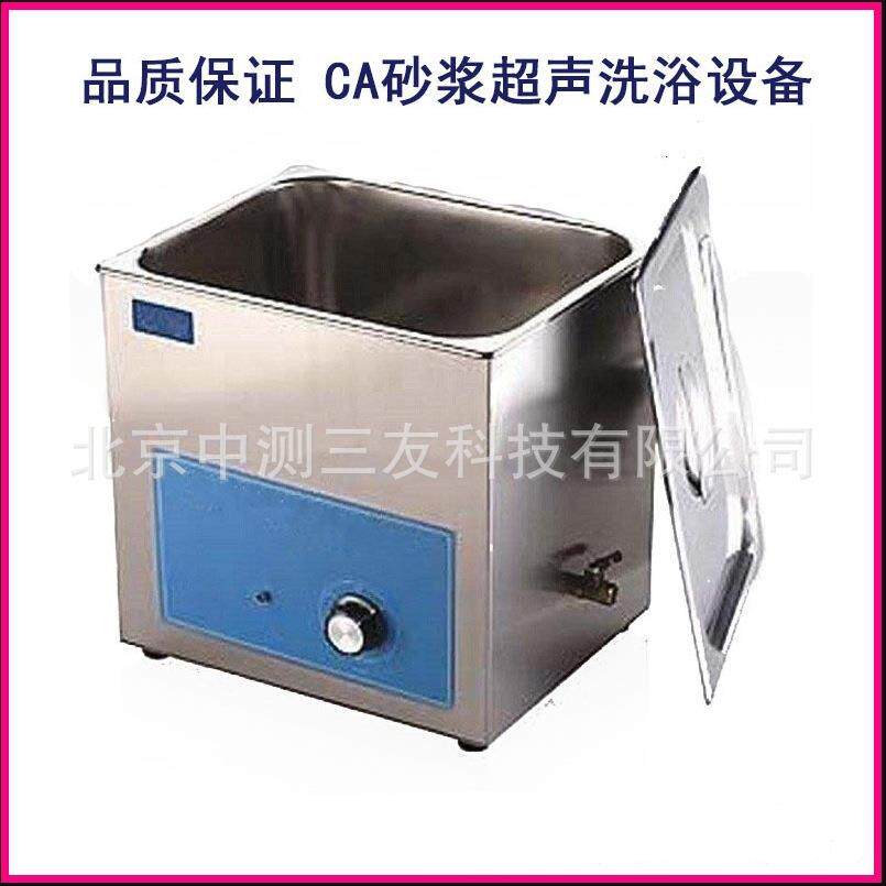 现货CA砂浆超声洗浴设备超声洗浴设备超声洗浴装置品质保证