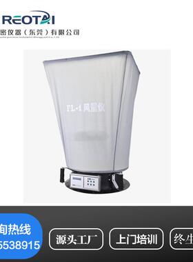 FL-1型数显式风量仪数显风量罩电子风量仪风口流量检测测试仪新品