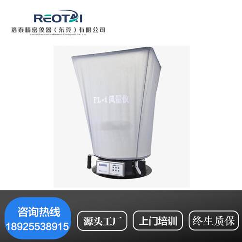FL-1型数显式风量仪数显风量罩电子风量仪风口流量检测测试仪新品