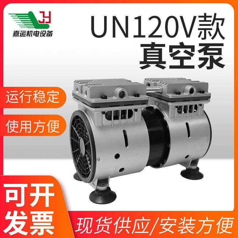 无油静音真空泵实验室用抽气负压泵工业级活塞真空泵UN120V