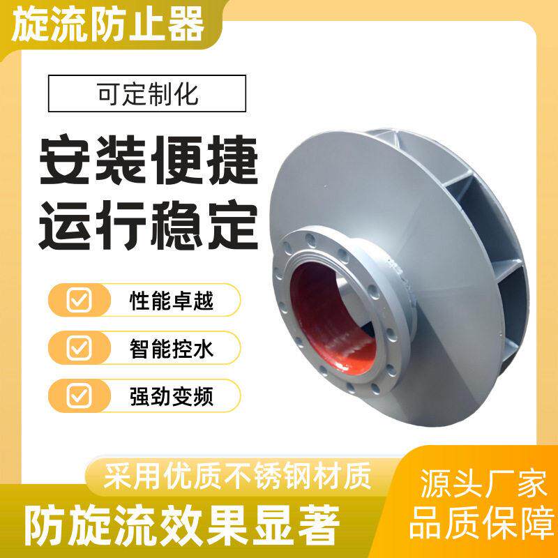 消防新规旋流防止器水箱防漩涡旋流防止器碳钢法兰沟槽旋流防止器