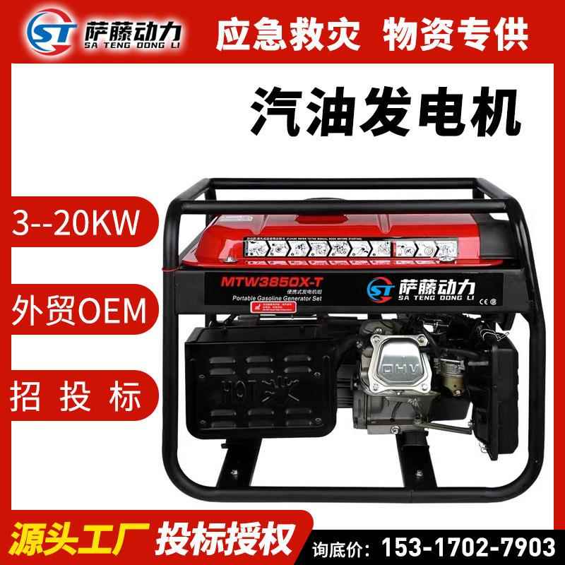 汽油发电机220V380V厂家直销支持验厂专业对接贸易公司资质齐全