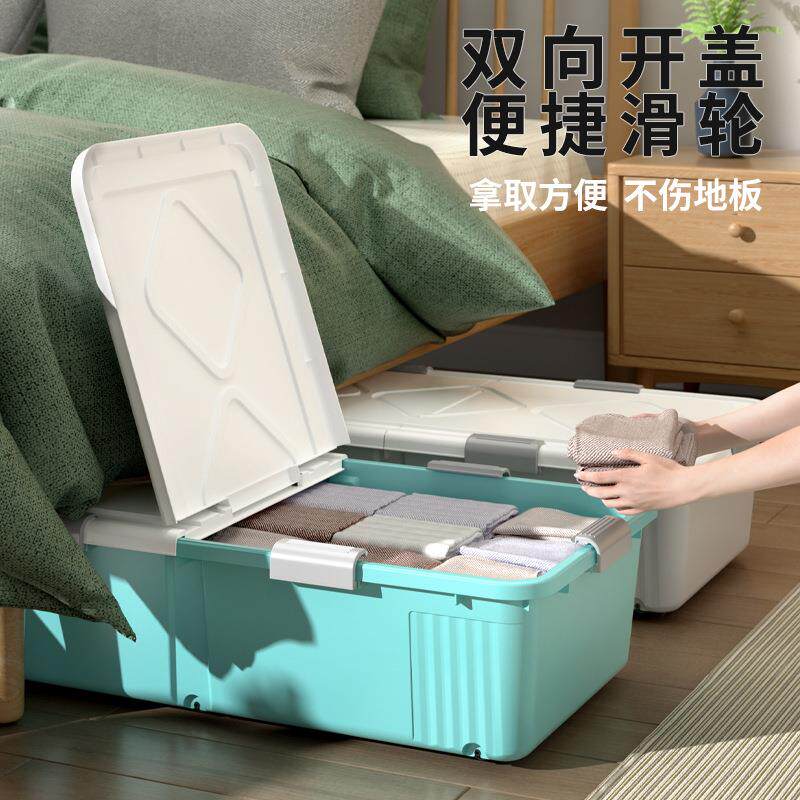 床底收纳箱衣服被子杂物塑料床下卧室衣物床底储物滑轮收纳箱
