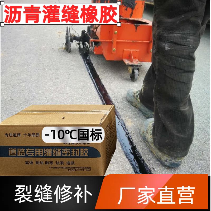 沥青灌缝胶国标道路专用灌缝沥青块水泥路面屋顶防水沥青密封胶