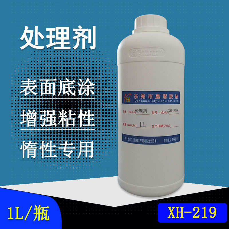 PP塑料UV打印胶水 PE金属EPDM喷油丝印底涂剂助粘剂增粘剂处理剂