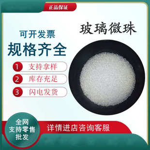 塑料改性用玻璃微珠 厂家供应20 320 玻璃微珠 实心喷砂玻璃微珠