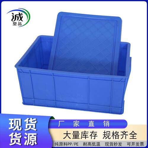 塑料周转箱长方形消毒餐具饭店带扣手收纳箱子胶框承重80大容量
