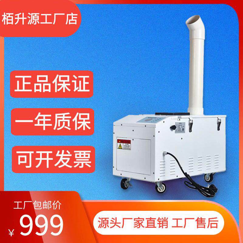 超声波加湿器商用摆摊工业大雾量雾化机超市麻辣烫养殖喷雾保湿