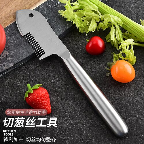 不锈钢切葱器切葱刀切丝切葱花葱丝多功能刮丝刀厨房小工具m
