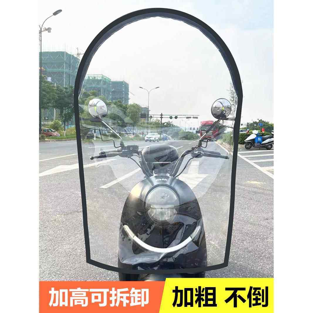 加高电动电瓶踏板摩托车前挡风板透明挡雨罩防风被四季通用护腿冬,电动车/配件/交通工具,电动车挡风被,淘宝优惠券,粉丝福利购,淘宝优惠卷