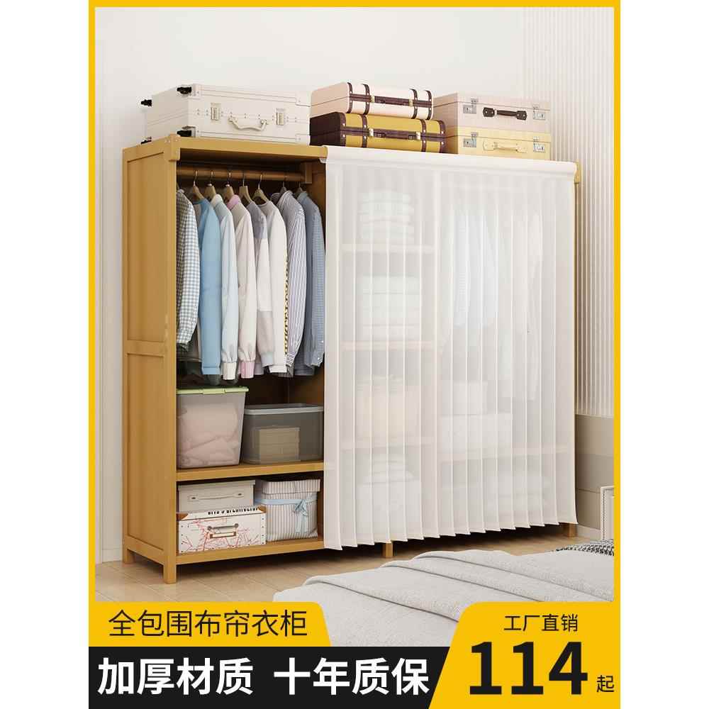 宿舍小型衣柜简易衣柜出租房用实木收纳防尘家用卧室儿童布帘衣柜