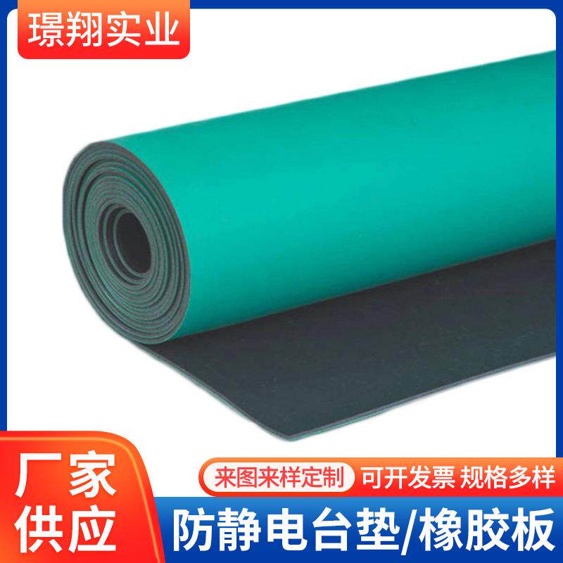 防静电台垫工作台胶皮抗静电桌垫电子工作桌垫绿色静电皮橡胶垫