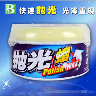 亮上光利抛光蜡增赐膏漆蜡车汽车防氧化保抛光蜡蜡美容车载呵护车