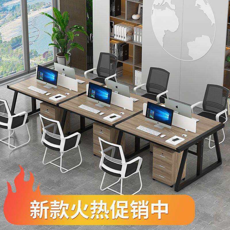 多人位办公桌椅组合职员台式办公桌电脑桌双人对坐办公桌员工工位