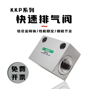 气动气缸快速排气阀KKP 25急速放气阀卸压阀泄气阀