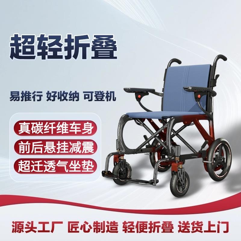 碳纤维手动轮椅老人专用可折叠超轻便老年人便携小型旅游手推车