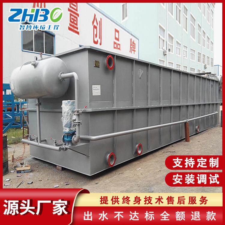 溶气气浮机设备屠宰场污水处理设备气浮机一体化污水处理设备