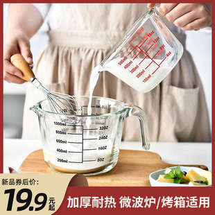 耐高温玻璃量杯带刻度家用食品级厨房带盖打蛋杯微波炉加热牛鹏德