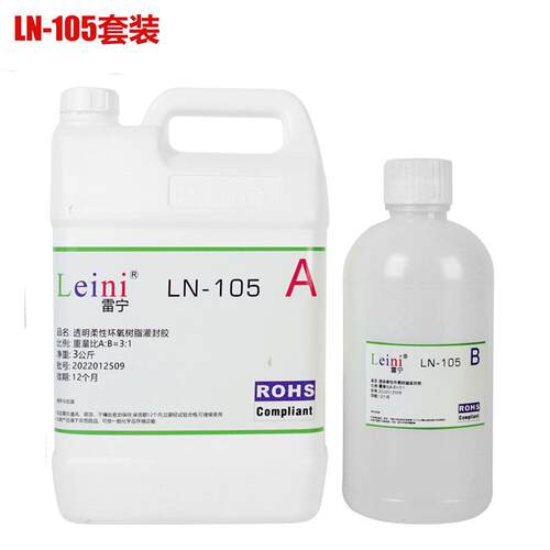 高韧性透明饰品铭牌工艺品滴胶电子模块环氧树脂柔性灌封胶: