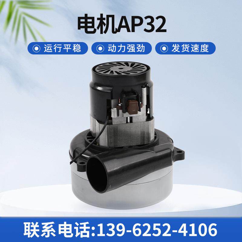 厂家供应家用高速商用大功率吸尘器电机洗地机电机