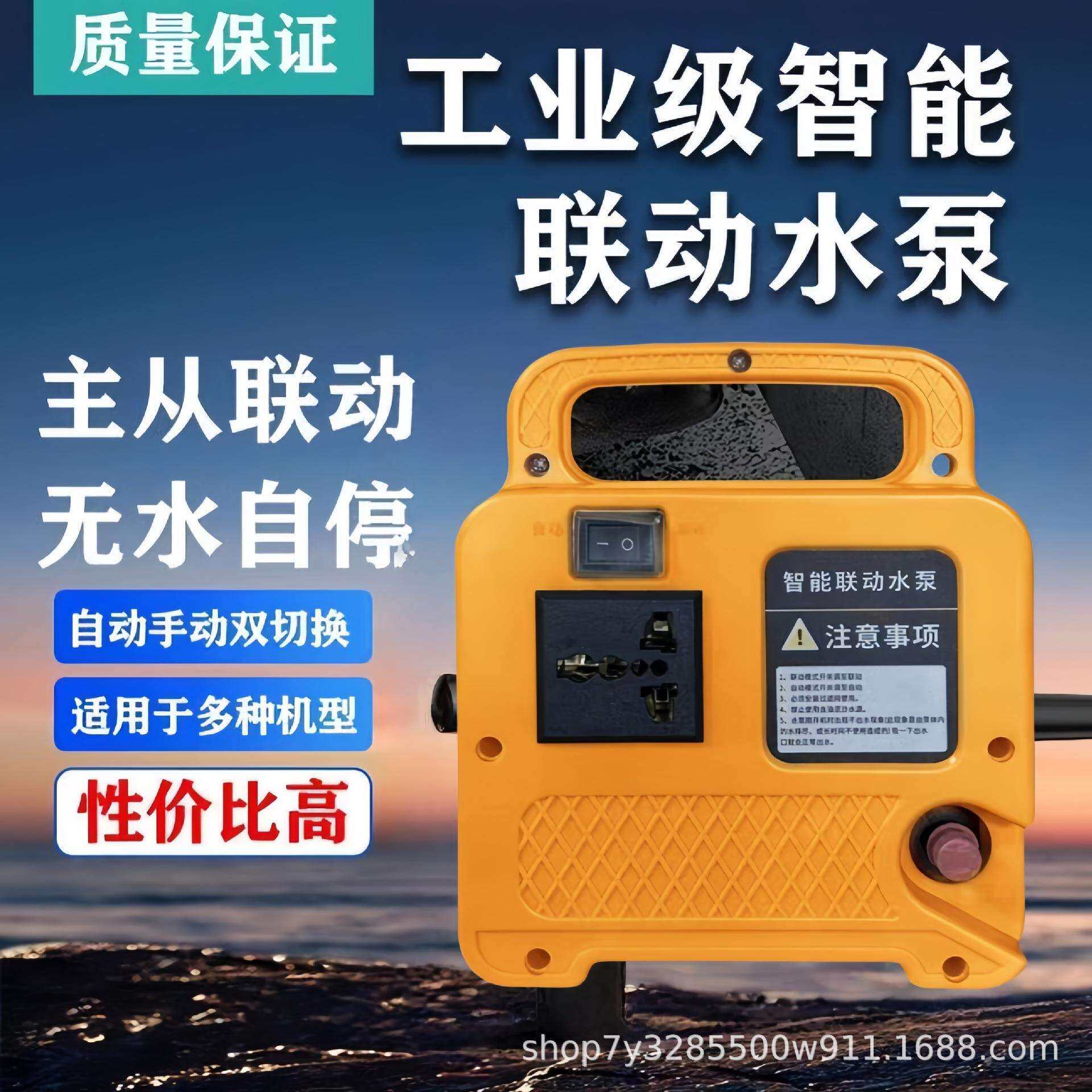 智能联动水泵家开槽水钻打孔切割机专用自动自吸供水泵微型增压