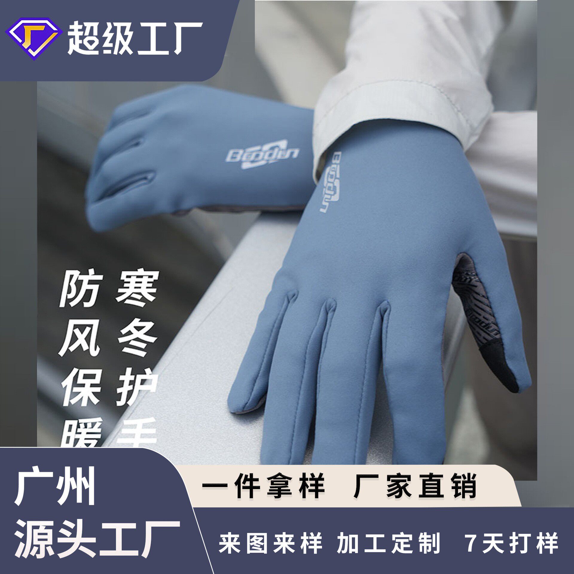 户外骑行手套全指触屏反光条夜间骑行防风防寒男女自行车运动手套