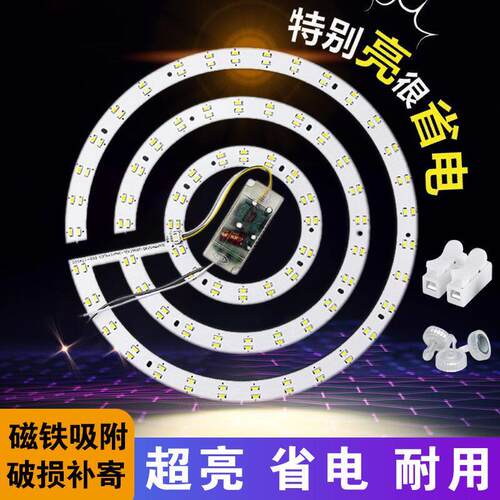 LED吸顶灯灯板灯盘圆形替换灯芯灯带灯条吊扇灯三色变光遥控卧室