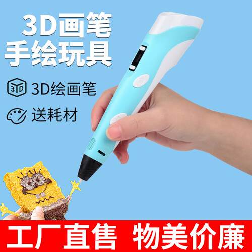 3d打印笔立体笔学生画笔三地笔4D笔二代3D打印笔套装儿童礼品玩具