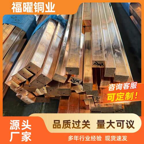 厂家现货光亮T2/T3紫铜棒高导电实心圆棒磨具电极红铜棒紫铜方棒