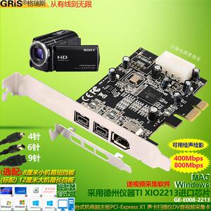 GRIS 1394 B+A影片采集卡桌上型电脑PCI-E电脑德州仪器TI2213火线