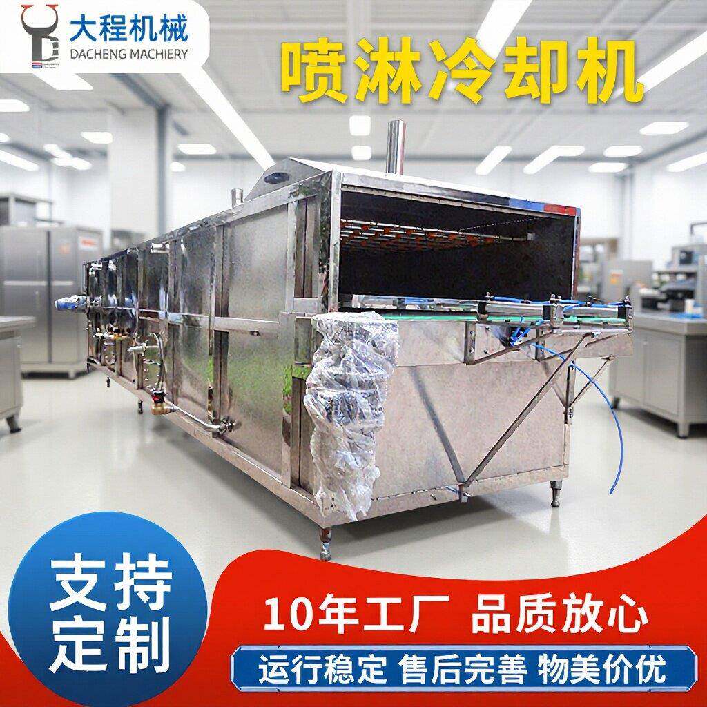 喷淋冷却机果汁饮料温机灌装热饮料碳酸饮料冷却加热设备