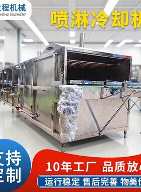 喷淋冷却机果汁饮料温机灌装热饮料碳酸饮料冷却加热设备