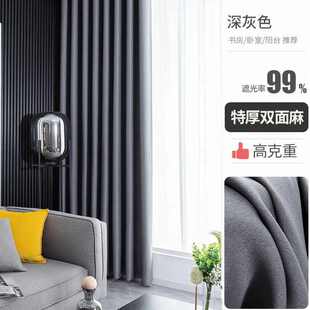 防晒新款 窗帘挂钩2023奢客厅遮光批发简约卧室年遮阳 隔热布厂轻式