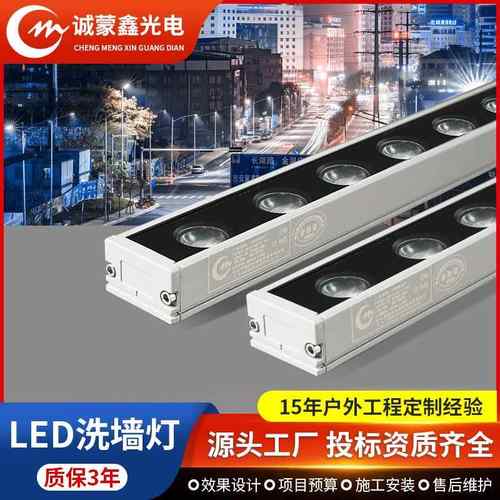 户外工程洗墙灯24W防水楼体亮化轮廓灯酒店外墙背景灯LED洗墙灯