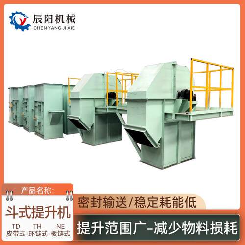 垂直斗式提升机上料输送机水泥粉NE型提升机新乡厂家直销