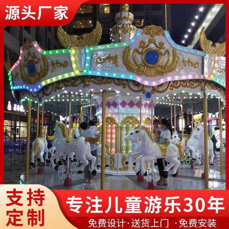 户外游乐场游乐园景区景点亲子互动旋转木马游乐设备儿童游乐设备