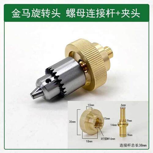 套OI20穿孔机打孔机件夹头连接杆玛金宝马904配蓝色旋转头铜螺母