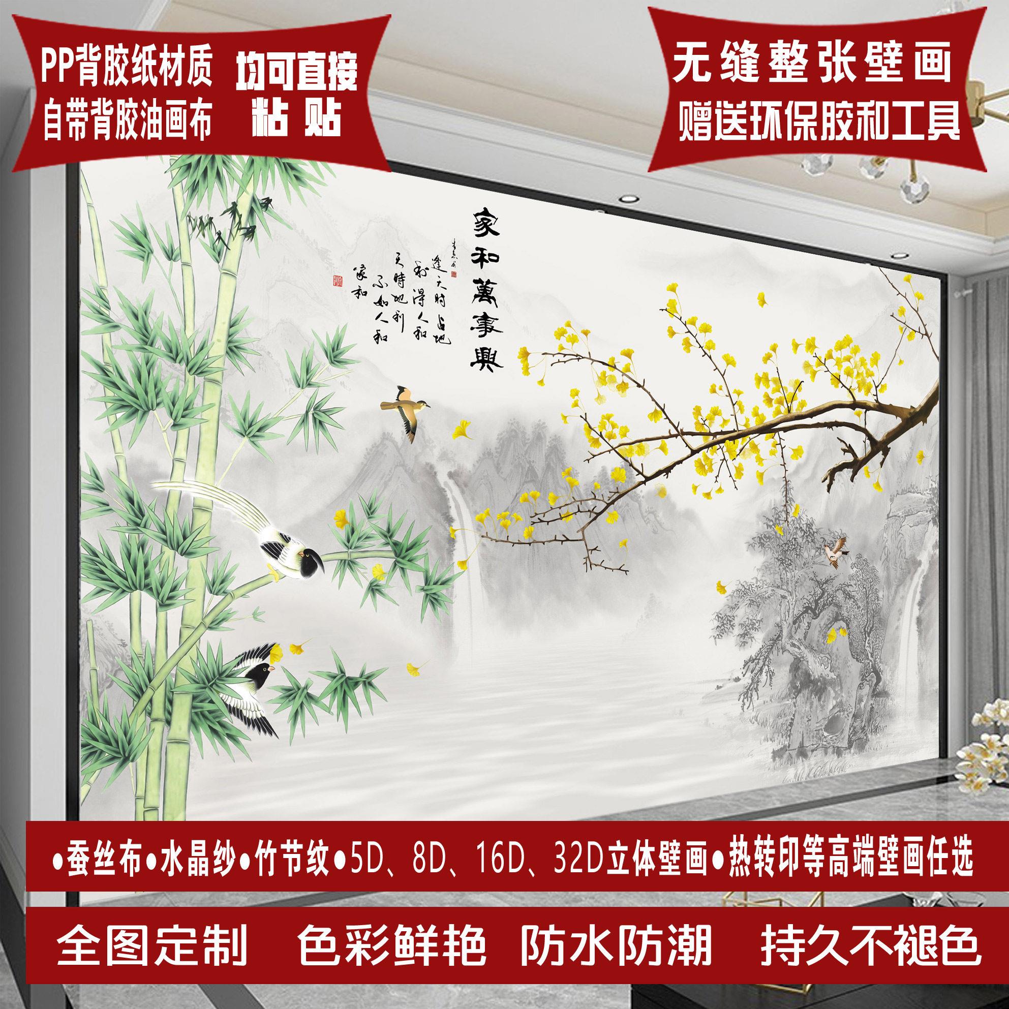 3D立体壁画山水画自粘壁纸墙贴客厅沙发电视背景墙壁布现代装饰画