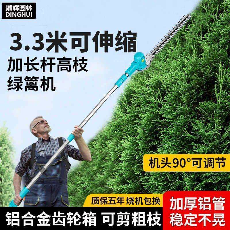 电动高枝修剪机充电式园林绿化苗木高空修枝剪高杆绿篱机可伸缩